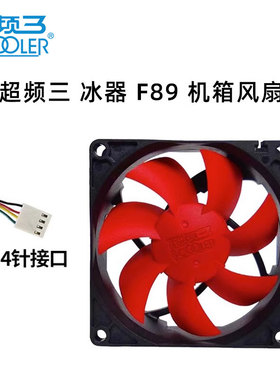 超频三8CM电脑机箱风扇8厘米温控4针红海MINI智能调速静音CPU散热