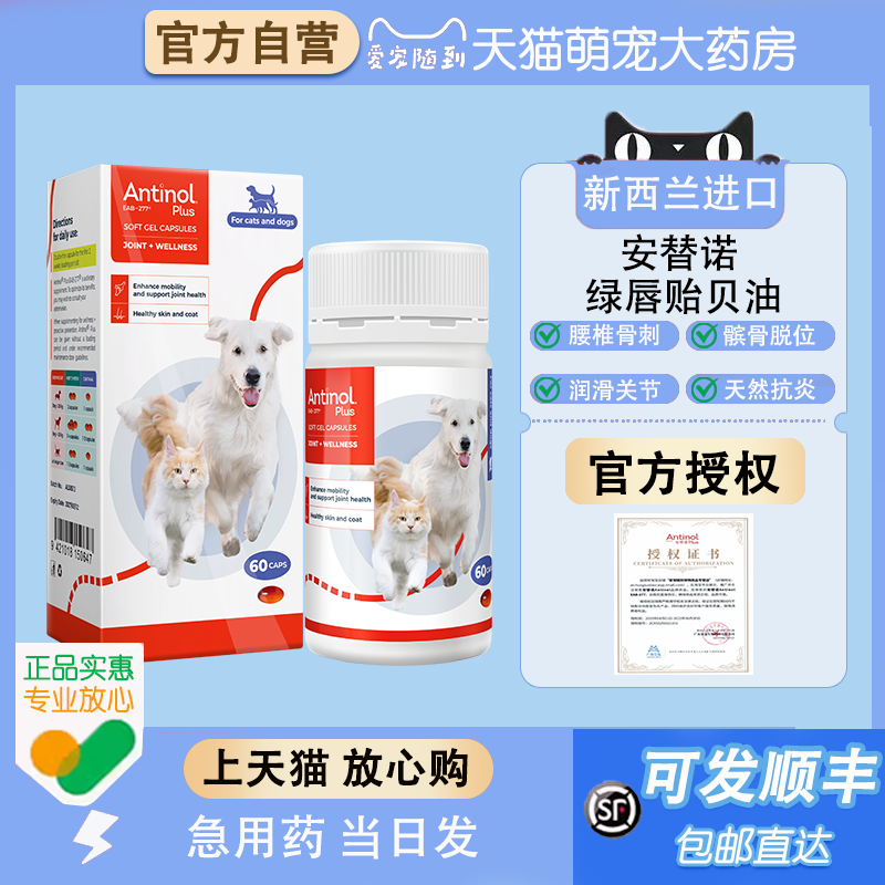 【天猫自营】安它诺安替诺