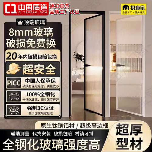 极窄钛镁铝合金玻璃门