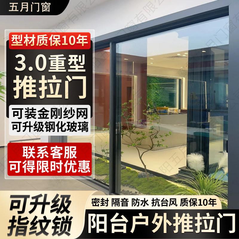 阳台封窗推拉门重型推拉门庭院推拉门落地窗滑门定制断桥铝隔音门