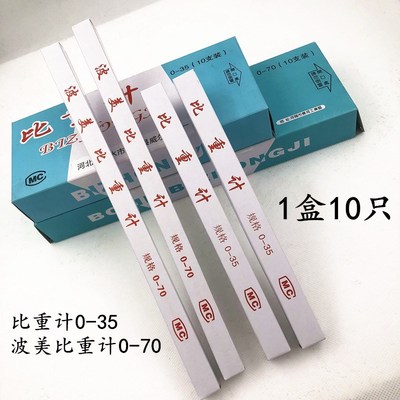 液体比重计密度计波美计盐度计玻璃浓度计凉皮水泥石油漂浮计0-35