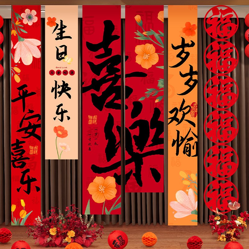 生日快乐氛围挂布成人布置场景装饰男女背景墙拍照条幅18岁成年礼