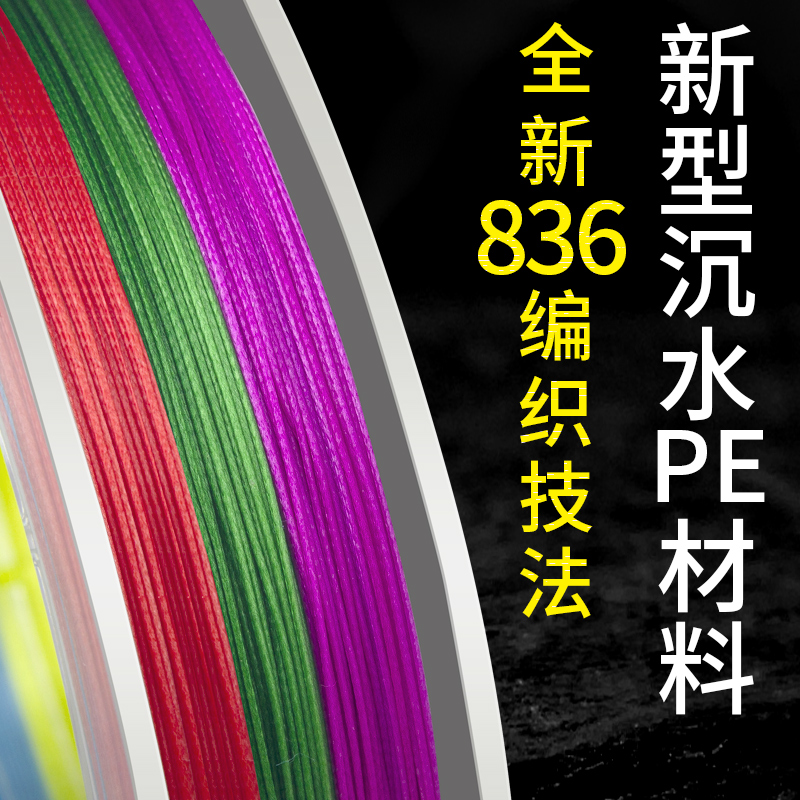 沉水大力马pe线4编8编9编12编主线路亚防咬子线大马力筏钓鱼线