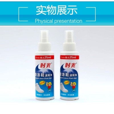 时光 波鞋净洗小白鞋擦鞋神器刷鞋去污打理一擦白鞋边搽鞋清洁剂