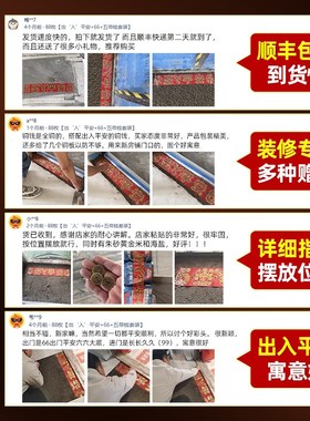 五帝钱压门槛入户门出入平安门槛石装修过门石下压的铜钱红布