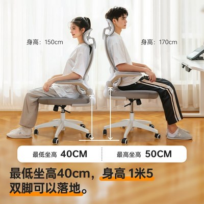 八九间Y5人体工学椅小个子电脑转椅女生家用书桌椅子学生学习座椅