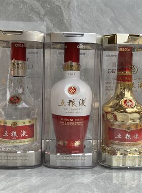 五粮液八代空酒瓶摆件1618空瓶子金装七代酒柜装饰整套影视道具