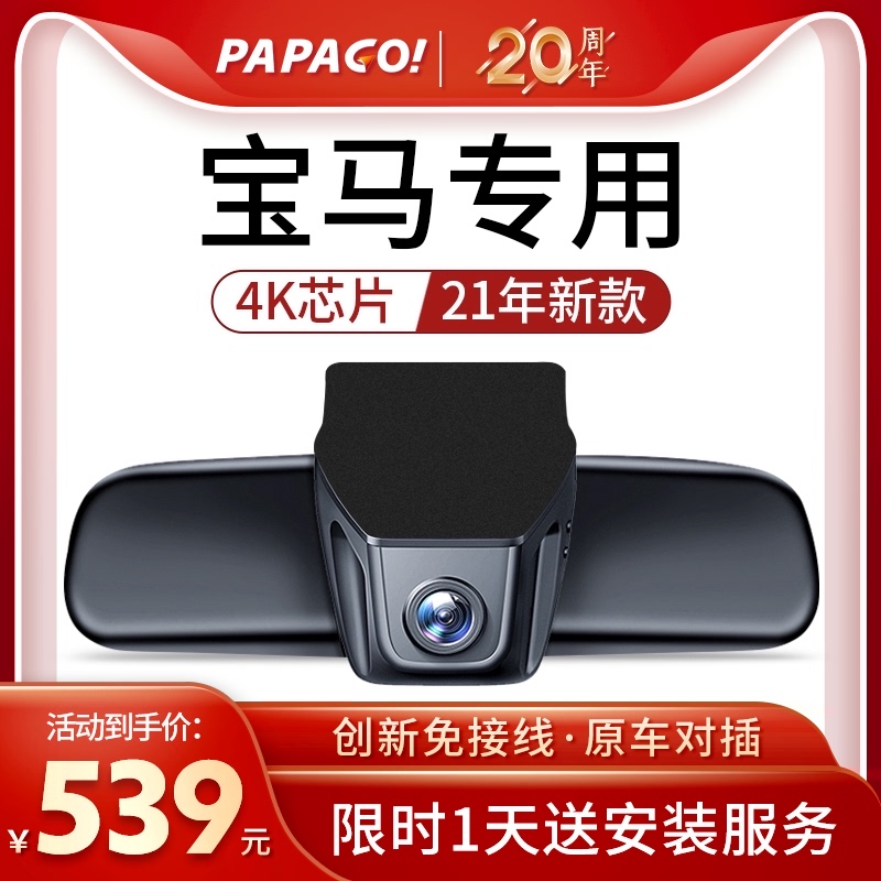 宝马1系3系5系7系x1x3x4x5x7 320li 525li行车记录仪无线