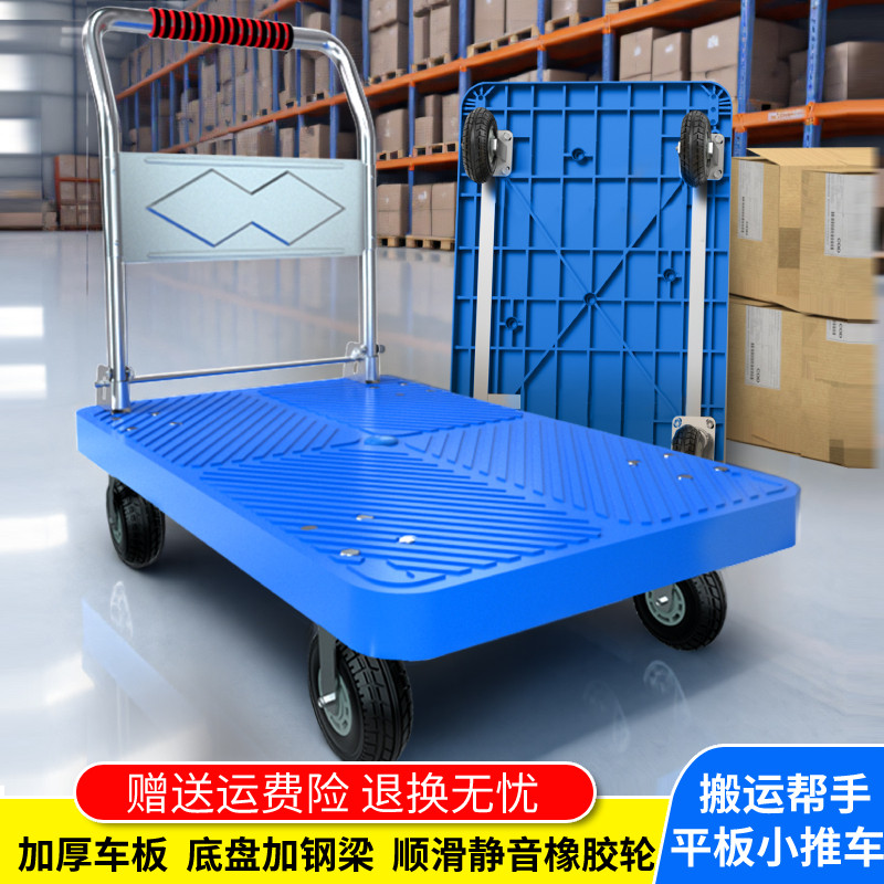 小推车平板搬运车手推车可折叠推车小板车搬家家用平板车小拉车