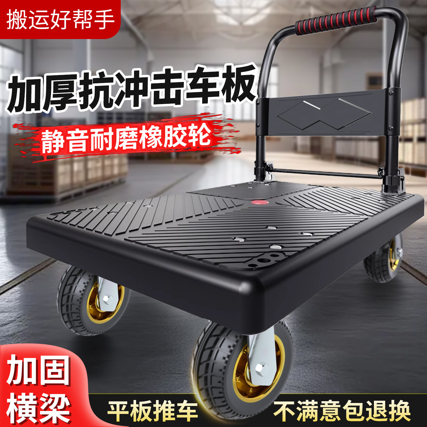 小推车平板车拉货平板搬运车手推车可折叠家用快递小推车加厚推车