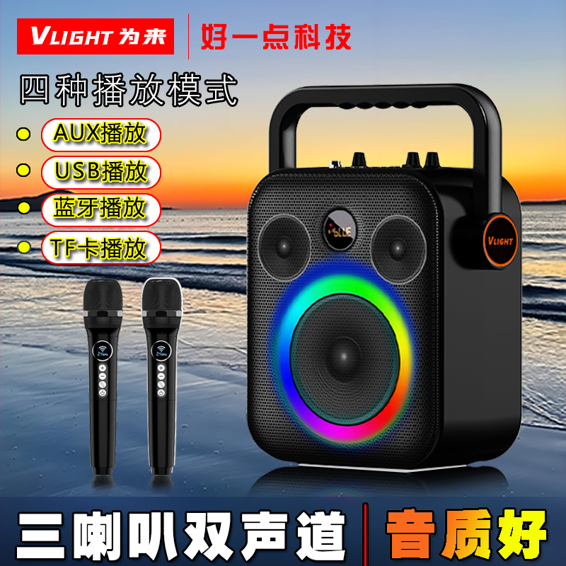 为来广场舞音响蓝牙户外K歌大音量手提音箱重低音炮带无线话筒