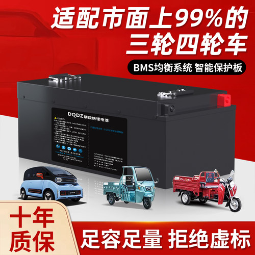 电三四轮车专用锂电池48v60v72v