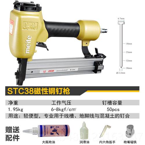 正品特ST64钢钉枪枪线槽打钉st38钢排钉枪气动工美混泥具土木工钢