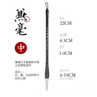 正品文笔湖笔狼毫兼毫毛套装初学者成人小楷中楷大楷隶书行书楷书