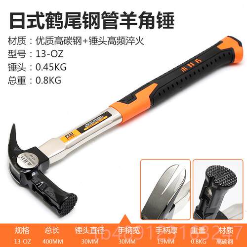 正品木井方羊角锤木头工锤子直角钉锤方榔头家用工具铁锤电大小工
