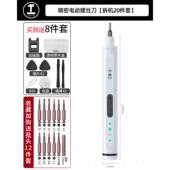 正品 家用小型电迷动你动起子精密电动起子子精 绿林电螺丝起充电式