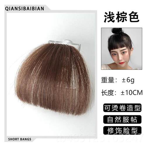 正品真浏海假发女 自然发浏浏海假发齐片二次元海 眉上短空气浏海