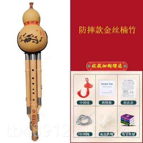 正品金成丝楠竹然人小学生专业降用考级演奏葫芦丝乐器天纯手工C