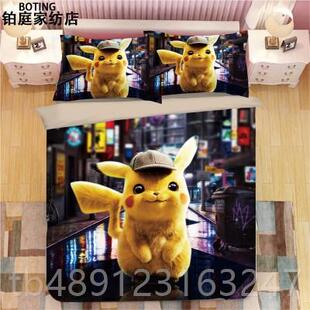 正品被罩皮卡床上四件套比卡丘被套宝可梦被床单三件套丘生学4子