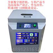 机锡膏搅拌机 数字搅拌拌机 银浆搅拌 机搅机 阶段 油墨搅拌 正品
