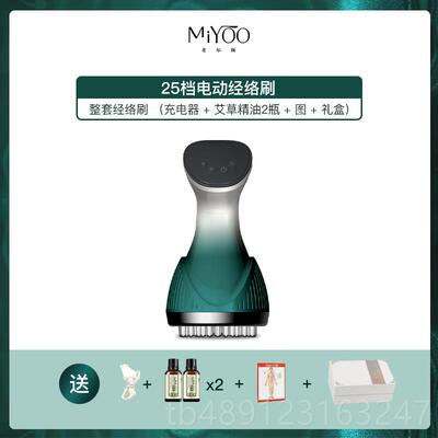 正品麦尔颜5档电动经络刷全身通通用疏仪按2摩加热刷肚子揉腹带脉