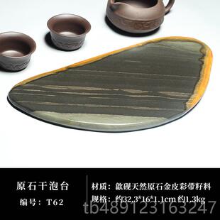 正品热卖歙砚茶台盘中国风原石头干泡用房精品小茶台壶承杯托茶海