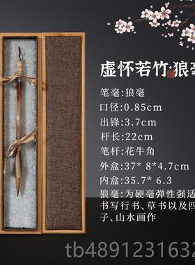正品梅林笔庄虚怀若竹羊狼毫法兼毫房高档毛笔套装文套装初学者套