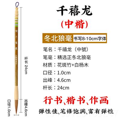 正品周臣狼毫毛笔套装虎大中楷专小级书法练字国业画中号颜欧楷书