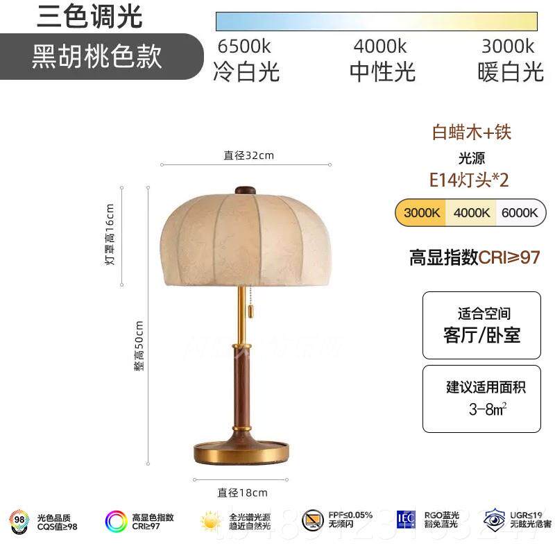 正品古布艺胡桃木布格拉台灯卧室法式复中古奢高级轻感书房美式床