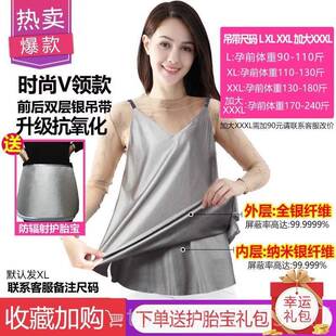 正品防辐服孕妇装上班族兜电脑隐形衣肚怀孕期防射服吊带女射四季