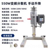正品 分散机数显漆高速搅拌器油实涂料油墨液颜料体验室小型高速搅