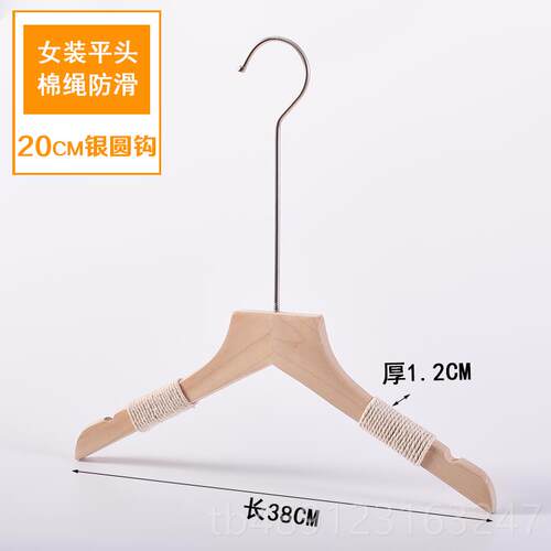 正品原木色漆女服装店棉麻捆衣绳防滑木质无撑无痕实木衣架士定制