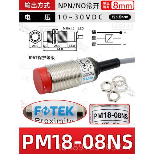 正品原装正品台湾 常开FOTEK阳明接近开关M12-04支N NPP N 持验货