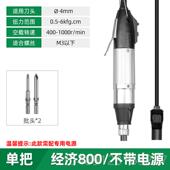 正品 小型家用迷你80子2直柄电子电螺丝 8动01起电动螺丝起子插电式