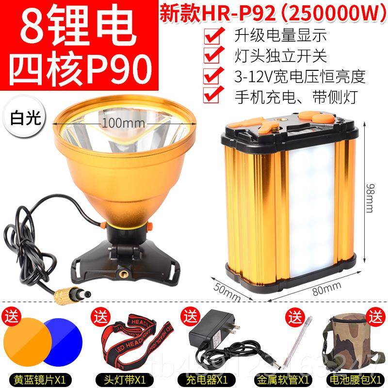 正品恒流LP90头射灯强光充电超亮两件式戴ED手电筒远钓鱼探照疝头