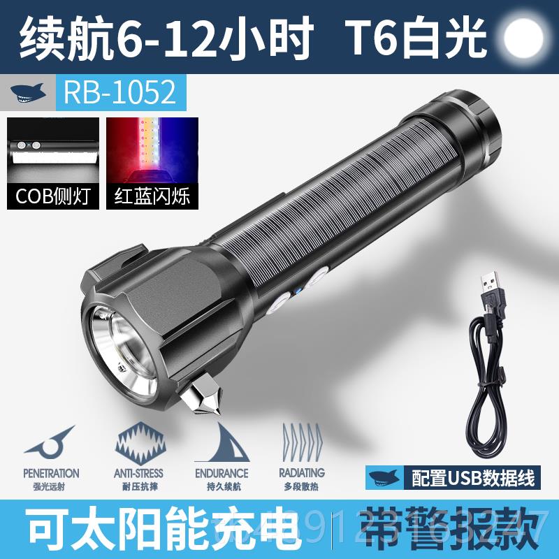 正品手电筒带防爆证充电强光超亮应急防车灾防汽车安全锤载爆逃生图片