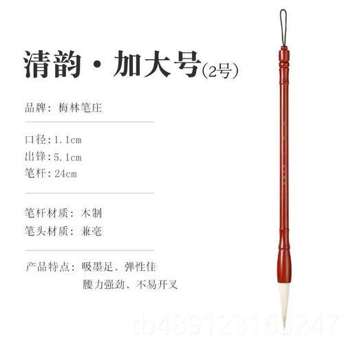 正品梅林笔庄毛笔兼毫欧楷楷书专用毛笔兼毫大中小楷毛笔装中号高