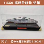 福建号品模型18航空母舰中国号03型航母战舰礼成船模退 900 正品