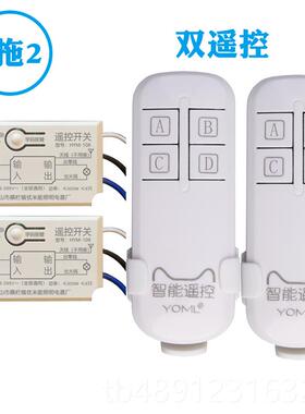 正品灯无开线遥控控关10V 2201v模块单控吸顶灯LED灯遥器二路一拖