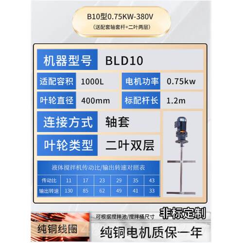 正品BLD搅拌机液体加药搅拌器式工业摆线减速立动水铜芯搅电污拌