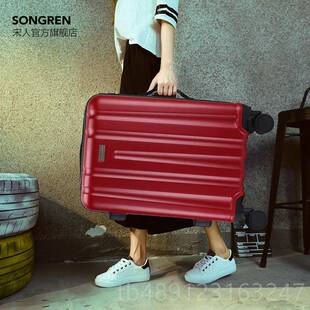 正品宋人旅行箱万向轮皮机箱拉杆箱寸女20 24寸26寸登箱密码箱行