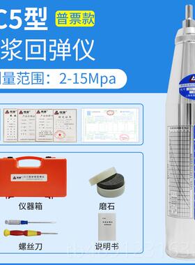 正品良测弹仪混凝土强机度检测仪抗压水泥强械数显回回弹仪ZC度3-