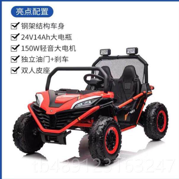 正品越野轻音utv儿童电动车四轮双座大人玩车可坐宝具宝遥汽控车