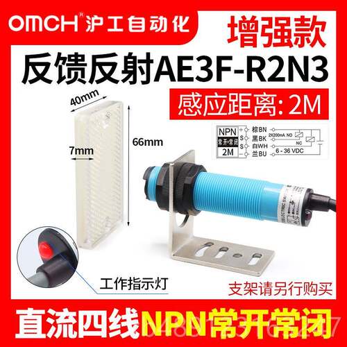 正品湖贡红外光电开关反射镜反馈反射E3F-R2N/k/k2N2/PP/N3/P3/Y1