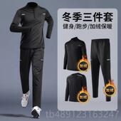 绒保动暖运晨跑健身加训练男服速干体育田径衣服 跑步套装 正品 冬季
