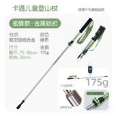 碳素手杖可爬装 儿童女款 轻便缩折叠登山杖户外山徒步可伸携式 正品