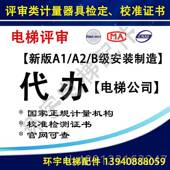 激光校轨仪仪S 正品 激光红外线校 激光J轨尺 电梯导轨共面性检测