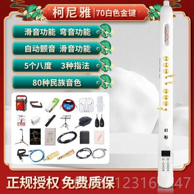 正品柯尼雅吹KONYA吹管乐器幻影KY70S电子 萨电克斯KY60S 国产电