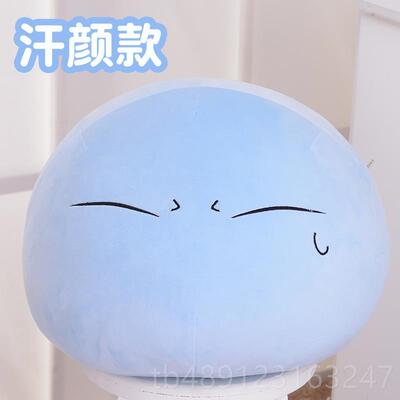 正品clannad团子家族动漫周Q弹二次元史莱靠姆垫抱枕毛大绒公仔玩
