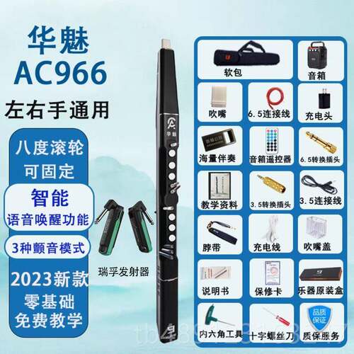 正品华魅ac管966电吹管乐器行排电吹十大品牌适初学国产老年乐人